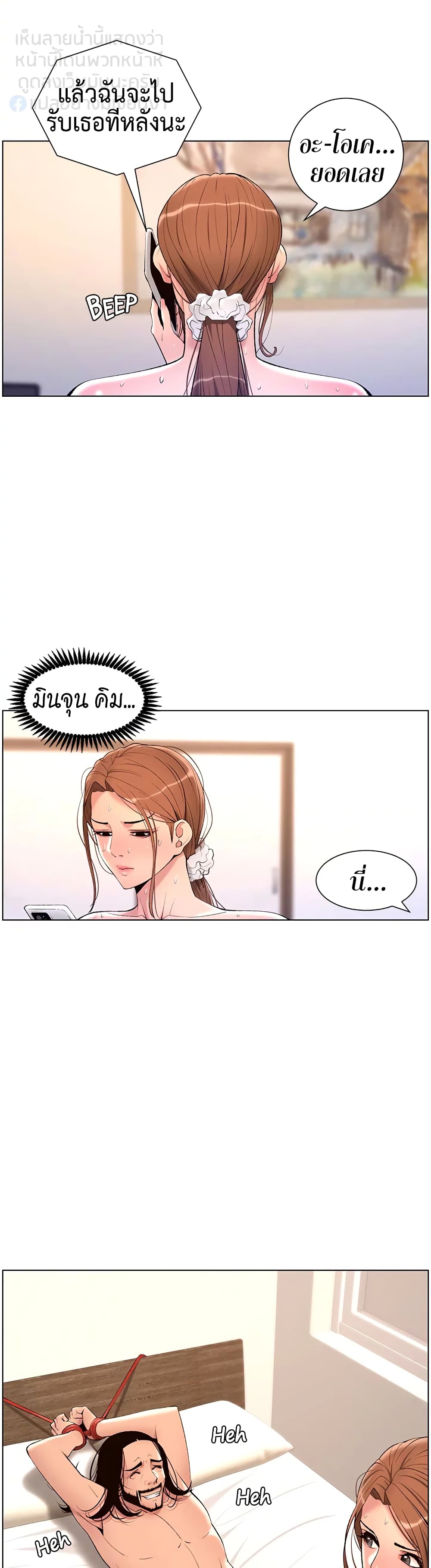 APP for the Emperor of the Night 23 32